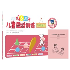 Imagen del vendedor de 365-day children's thinking training grading assessment. elementary article. kindergarten small class applicable to the original version. imported from Japan Hisuno teaching method. young cohesive thinking training. necessary for improving the comprehensive ability of young and young(Chinese Edition) a la venta por liu xing