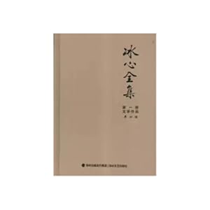 Seller image for Microeconomics(Chinese Edition) for sale by liu xing