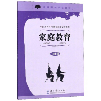 Seller image for Family Education (9th grade)/New Parent School Textbook(Chinese Edition) for sale by liu xing