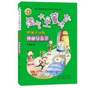 Imagen del vendedor de Modern Enterprise Management (Third Edition) (Han Wei)(Chinese Edition) a la venta por liu xing