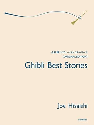 Imagen del vendedor de Ghibli Best Stories a la venta por GreatBookPrices