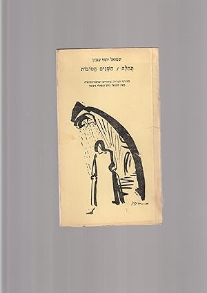 Seller image for Tehila / Hashanim hatovot : betzeruf he'arot, beurim vemar'eh mekomot for sale by Meir Turner