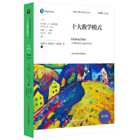 Imagen del vendedor de Ten Teaching Models (7th Edition) (Educational Governance and Leadership Series)(Chinese Edition) a la venta por liu xing
