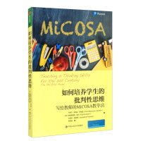 Imagen del vendedor de How to Cultivate Students' Critical Thinking: MiCOSA Teaching Method for Teachers (New Vision of Education)(Chinese Edition) a la venta por liu xing