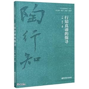 Seller image for Exploration of the true meaning of Xingzhi / Xingzhi with my growth series(Chinese Edition) for sale by liu xing