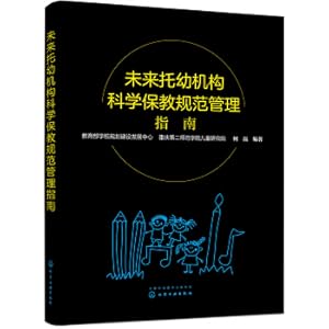 Seller image for Guidelines for Normative Management of Scientific Care and Education in Future Nursery Institutions(Chinese Edition) for sale by liu xing