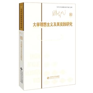 Seller image for Research on University Idealism and Its Practice(Chinese Edition) for sale by liu xing