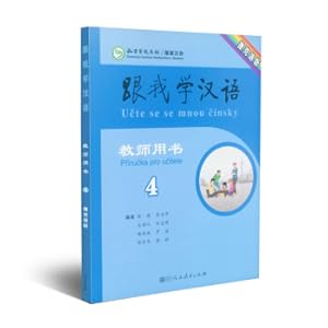 Immagine del venditore per Learn Chinese With Me Teacher's Book (Czech Edition Volume 4)(Chinese Edition) venduto da liu xing