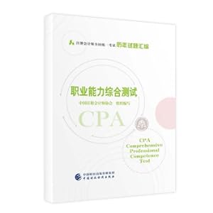 Immagine del venditore per CPA 2021 textbooks can be used in the Eastern Olympics CPA professional competence. 2021 CPA National Unified Examination Test Questions Compilation(Chinese Edition) venduto da liu xing