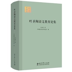 Immagine del venditore per Collection of Ye Shengtao's Chinese Education (Hardcover Edition)(Chinese Edition) venduto da liu xing