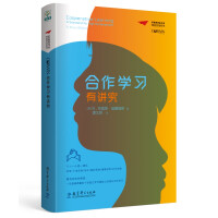 Seller image for Dream Educator Book SeriesClassroom Reform Series: Cooperative learning is exquisite(Chinese Edition) for sale by liu xing