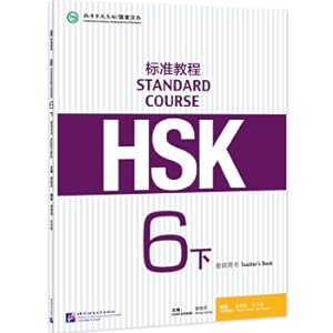 Imagen del vendedor de HSK Standard Course 6 (Part 2) Teacher's Book(Chinese Edition) a la venta por liu xing