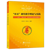 Immagine del venditore per Gomei classroom teaching theory and practice: the exploration of the realization of student literacy based on Go Culture(Chinese Edition) venduto da liu xing