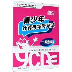 Imagen del vendedor de Junior Computer Rank Examination Level 1 Course (Applicable to 2020 Outline)/Science Series Books of Jiangsu Computer Society(Chinese Edition) a la venta por liu xing