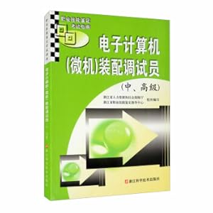 Seller image for Electronic computer (microcomputer) assembly and debugger (intermediate and advanced)/vocational skill appraisal examination guide(Chinese Edition) for sale by liu xing