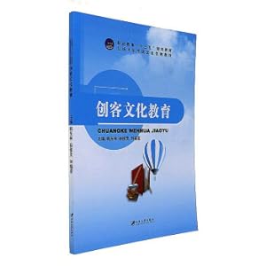 Imagen del vendedor de Maker Cultural Education/Vocational Education Thirteenth Five-Year Planning TextbookExcellent Textbook for Promoting Chinese Traditional Culture(Chinese Edition) a la venta por liu xing