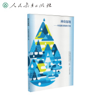 Seller image for Magical Wetlands: Teacher's Manual for Environmental Education(Chinese Edition) for sale by liu xing