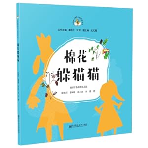 Immagine del venditore per Cotton peekaboo(Chinese Edition) venduto da liu xing