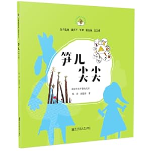 Imagen del vendedor de Sharp bamboo shoots(Chinese Edition) a la venta por liu xing