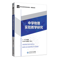 Immagine del venditore per Research on Physics Experiment Teaching in Middle School(Chinese Edition) venduto da liu xing