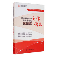 Seller image for The test question bank of Shandong Province general higher education college entrance examination.(Chinese Edition) for sale by liu xing