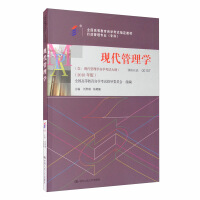 Imagen del vendedor de (Self-examination) Modern Management (including: Modern Management Self-study Examination Syllabus) (2018 Edition)(Chinese Edition) a la venta por liu xing