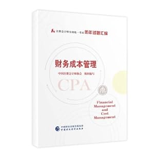 Immagine del venditore per The CPA 2021 textbook can be used as the East Olympic CPA financial cost management. The 2021 CPA National Unified Examination Examination Questions Compilation(Chinese Edition) venduto da liu xing