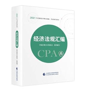Immagine del venditore per The CPA 2021 textbook can be used as a reference book for the Eastern Austrian CPA Economic Law 2021 CPA National Unified Examination: Compilation of Economic Laws and Regulations(Chinese Edition) venduto da liu xing