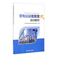 Imagen del vendedor de Training materials for substation operation and maintenance management(Chinese Edition) a la venta por liu xing