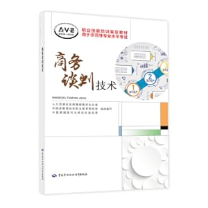 Immagine del venditore per Business Negotiation Technology--New SkillsNew Post Series(Chinese Edition) venduto da liu xing