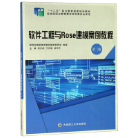 Seller image for Software engineering and Rose modeling case tutorial (3rd edition)(Chinese Edition) for sale by liu xing