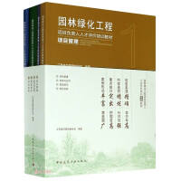 Seller image for Person in charge of landscaping project personnel evaluation training materials(Chinese Edition) for sale by liu xing