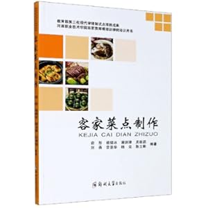 Image du vendeur pour Hakka cuisine making (Training book for Hakka cuisine master training college of Heyuan Vocational and Technical College)(Chinese Edition) mis en vente par liu xing