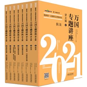 Seller image for Judicial Examination 2021 2021 National Unified Legal Profession Qualification Examination International Special LecturesLecture Edition (eight books in total)(Chinese Edition) for sale by liu xing