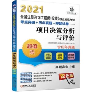 Imagen del vendedor de 2021 National Registered Consulting Engineer (Investment) Vocational Qualification Examination Test Center Breakthrough + Past Real Questions + Project Decision Analysis and Evaluation(Chinese Edition) a la venta por liu xing