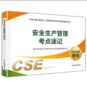 Seller image for Registered Safety Engineer 2020 Safety Production Management Test Site Shorthand (2020 Edition) Emergency Management Press(Chinese Edition) for sale by liu xing