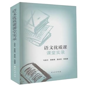 Seller image for Classroom Record of Quality Chinese Class(Chinese Edition) for sale by liu xing