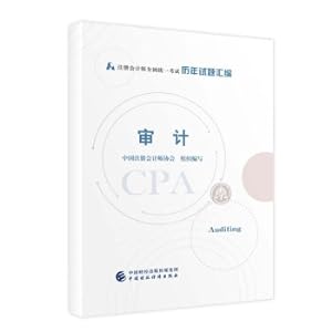 Immagine del venditore per The CPA 2021 textbook can be used in the Eastern Olympics CPA audit. The 2021 CPA National Unified Examination Test Questions Compilation(Chinese Edition) venduto da liu xing