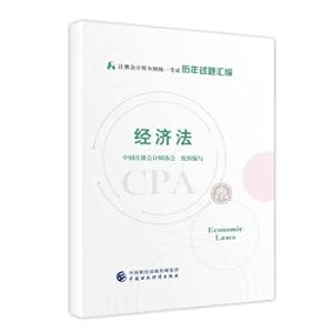 Immagine del venditore per The CPA 2021 textbook can be used in the Eastern Olympics CPA Economic Law 2021 CPA National Unified Examination Test Questions Compilation(Chinese Edition) venduto da liu xing