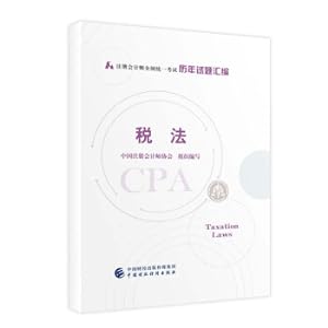 Immagine del venditore per The CPA 2021 textbook can be used in the Eastern Olympics CPA Tax Law 2021 CPA National Unified Examination Test Questions Compilation(Chinese Edition) venduto da liu xing