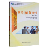 Immagine del venditore per Sales and Business Negotiations (3rd Edition)(Chinese Edition) venduto da liu xing