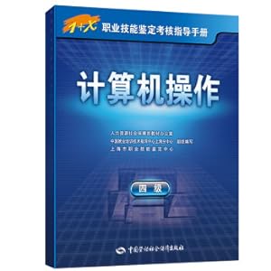 Imagen del vendedor de Computer Operation (Level 4)/1+X Occupational Skills Appraisal and Examination Instruction Manual(Chinese Edition) a la venta por liu xing