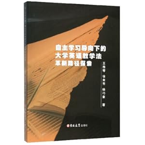 Immagine del venditore per Exploration of the Innovation Path of College English Teaching Method under the Guidance of Autonomous Learning(Chinese Edition) venduto da liu xing