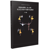 Imagen del vendedor de International Standard Dance (Latin Dance) Social Art Level Examination Textbook (Level 1-6)(Chinese Edition) a la venta por liu xing