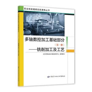 Bild des Verkufers fr Multi-axis CNC Machining Basic Part (Volume One)-Milling Machining and Technology(Chinese Edition) zum Verkauf von liu xing