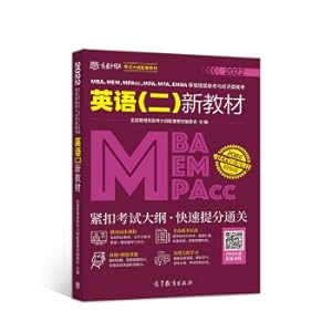 Immagine del venditore per MBA. MEM. MPAcc. MPA. MTA. EMBA and other management and economics entrance exam English (2) new textbook(Chinese Edition) venduto da liu xing