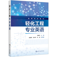 Image du vendeur pour Professional English for Light Chemical Engineering (Zheng Chunling)(Chinese Edition) mis en vente par liu xing