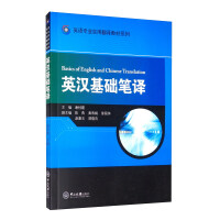 Seller image for English-Chinese Basic Written Translation/English Major Practical Translation Teaching Material Series(Chinese Edition) for sale by liu xing