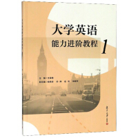 Immagine del venditore per Advanced Course of College English Proficiency (1)(Chinese Edition) venduto da liu xing