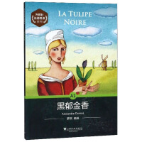 Immagine del venditore per French Reading Series for Foreign Education Club: A1 Black Tulip(Chinese Edition) venduto da liu xing